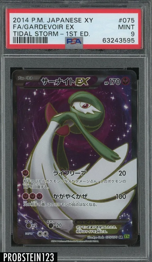 Gardevoir EX